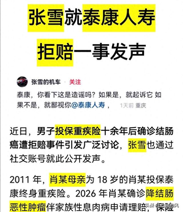 投保15年确诊癌症遭拒赔！不靠热搜维权，普通人该如何自保