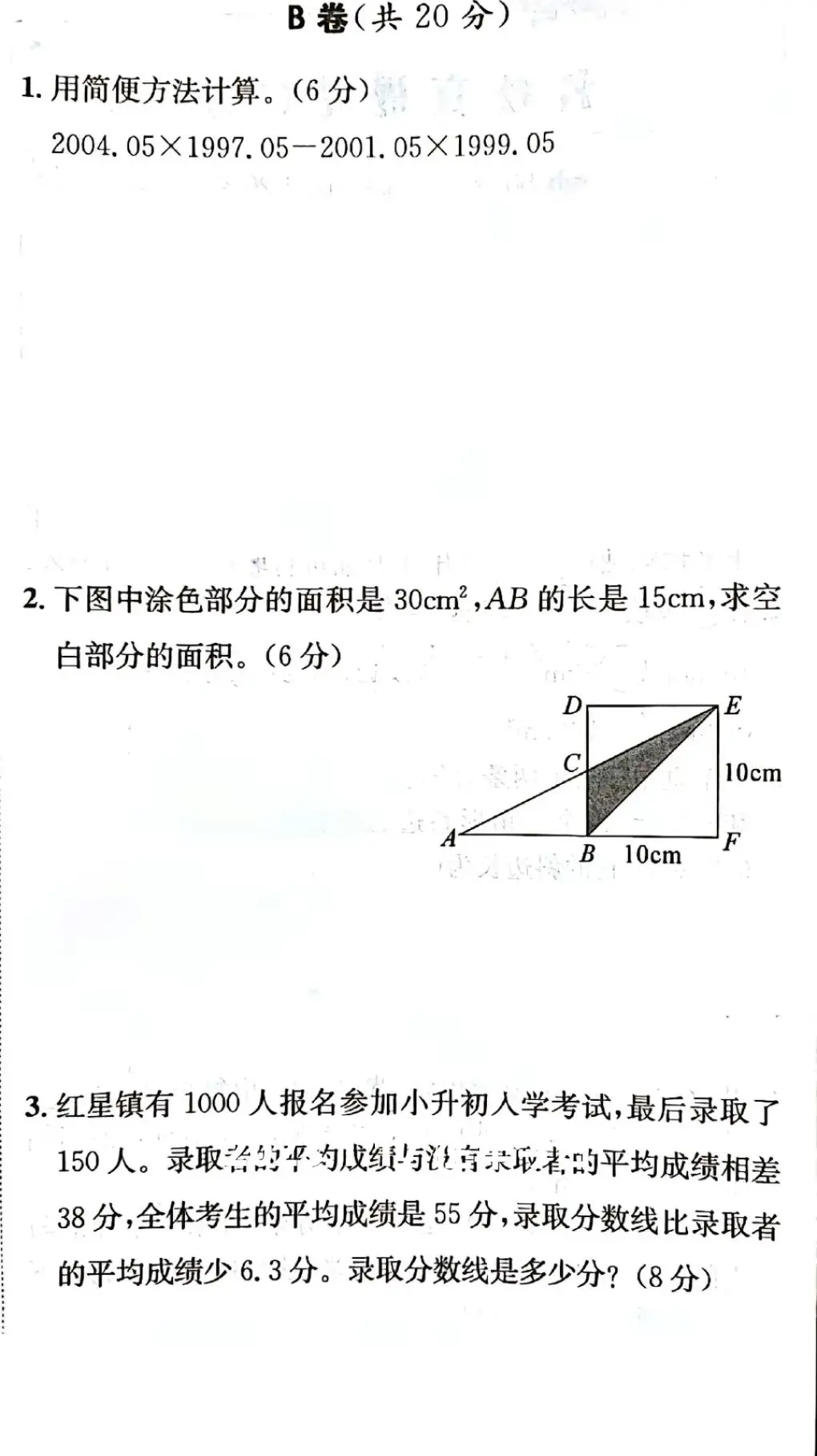 数学思维 五年级