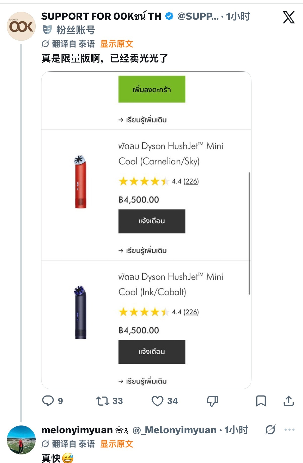 邝玲玲刚发完就卖光了，还只是igs的推广。单价700的新品，邝玲玲号召力真的女艺