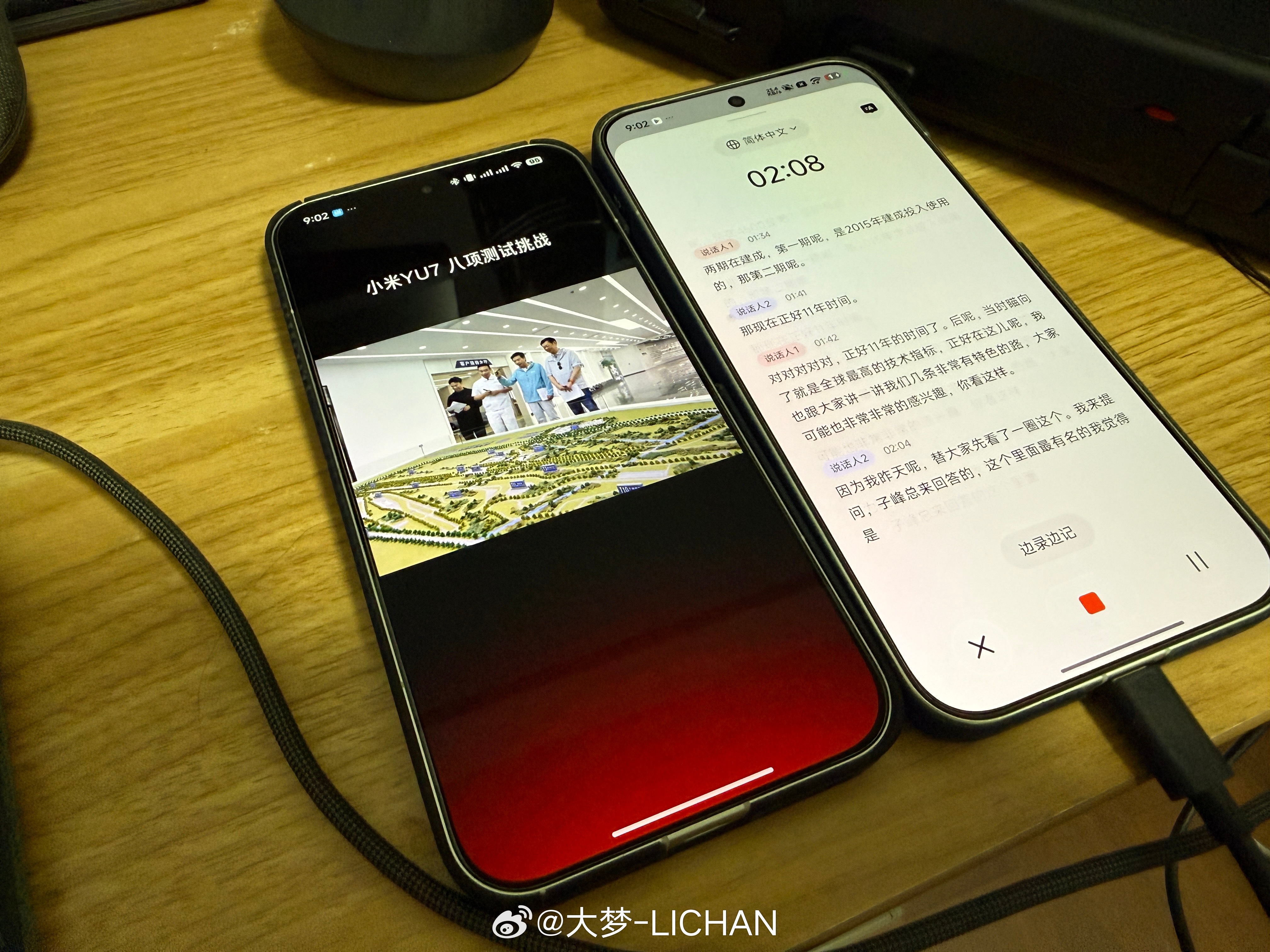 雷总直播开始了，有开始看的朋友吗顺便给大家展示一个手机ai的正确用法，直接外放，