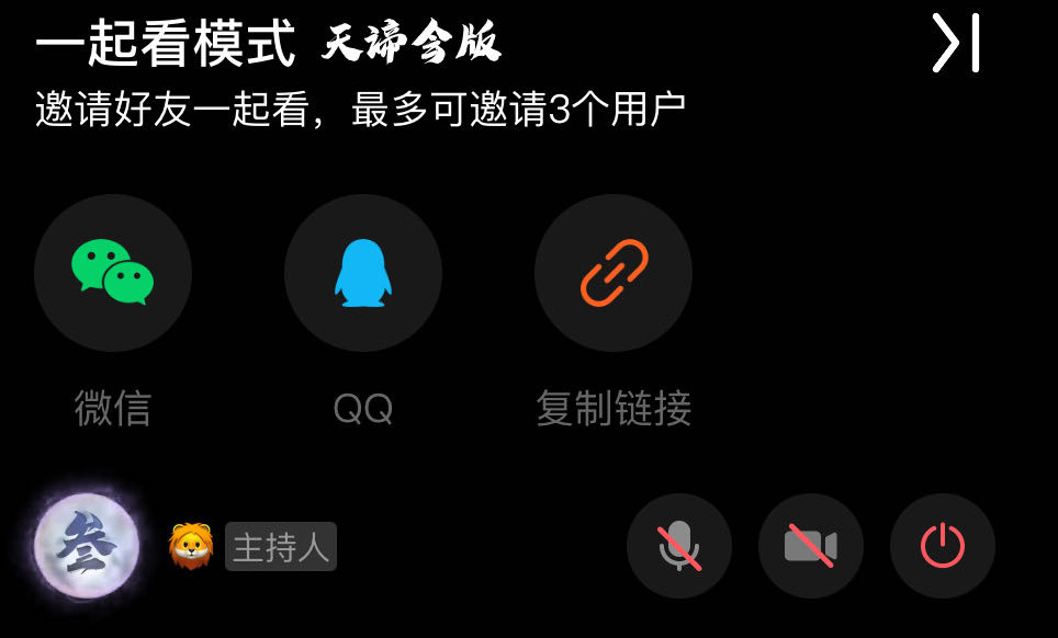 我同事试图拉我进入这个天谛会模式一起看大奉打更人，被我拒绝哈哈哈哈哈要团战 