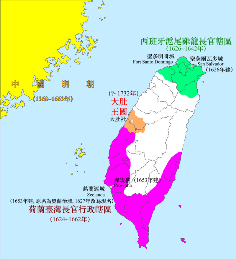 郑成功从荷兰人手里收复台湾后，和台湾原住民部落联盟“大肚王国”冲突不断。郑氏为实