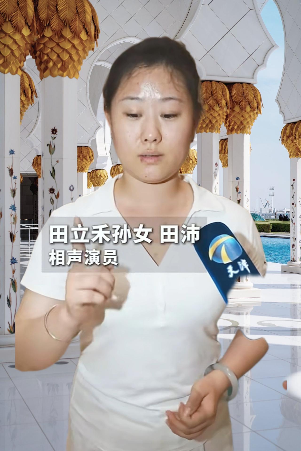 田立禾孙女田沛离开德云社加入听云轩内幕！
相声前辈田立禾老先生去世，很多人旧事重