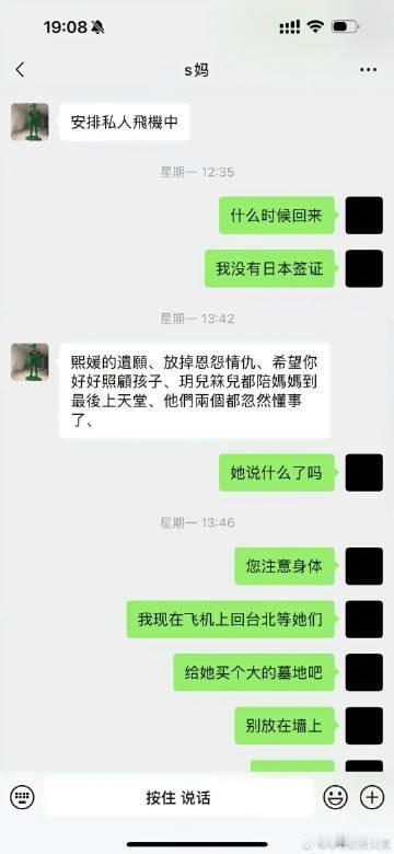 果然对大s真正上心的还是汪小菲！
3月21日，S妈在爆料汪小菲曾深夜发疯大骂她后