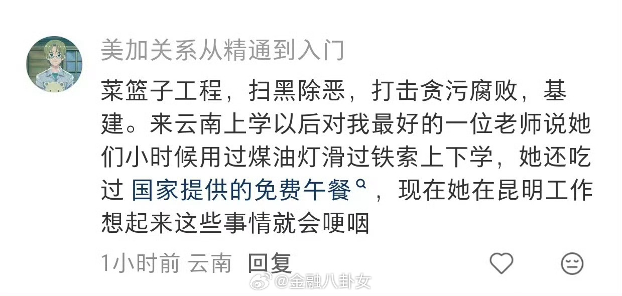 你享受到了什么时代红利？ 