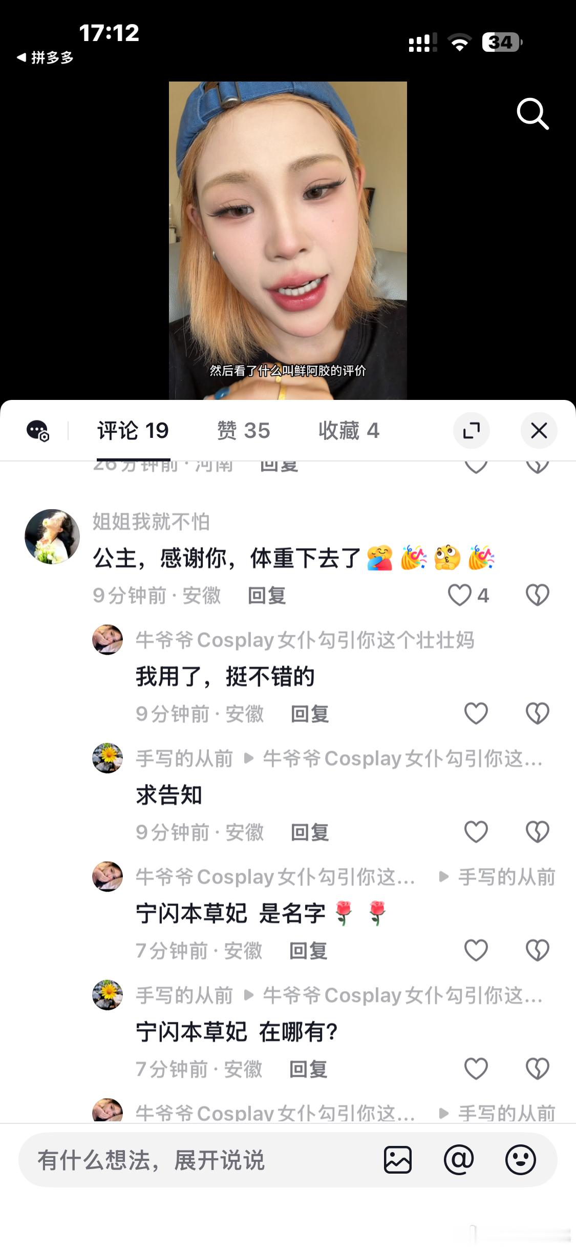 智商税的广告怎么这么多 烦人.