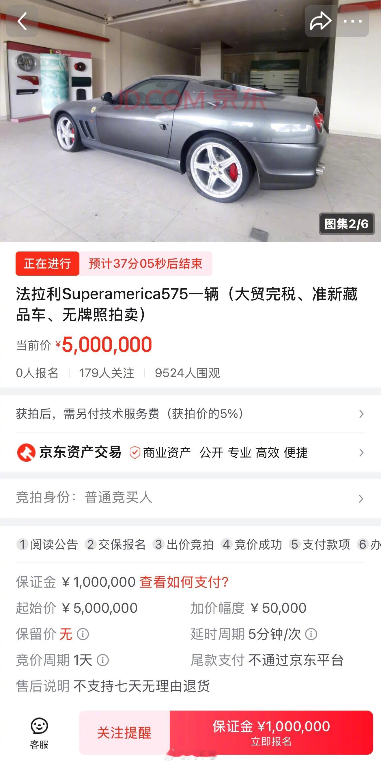 还有半个小时结束，起拍价太高且没有路权，看来大概率要流拍了