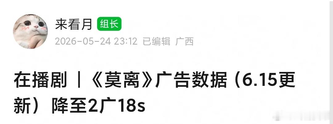 莫离 也降至2广，也略有不稳了