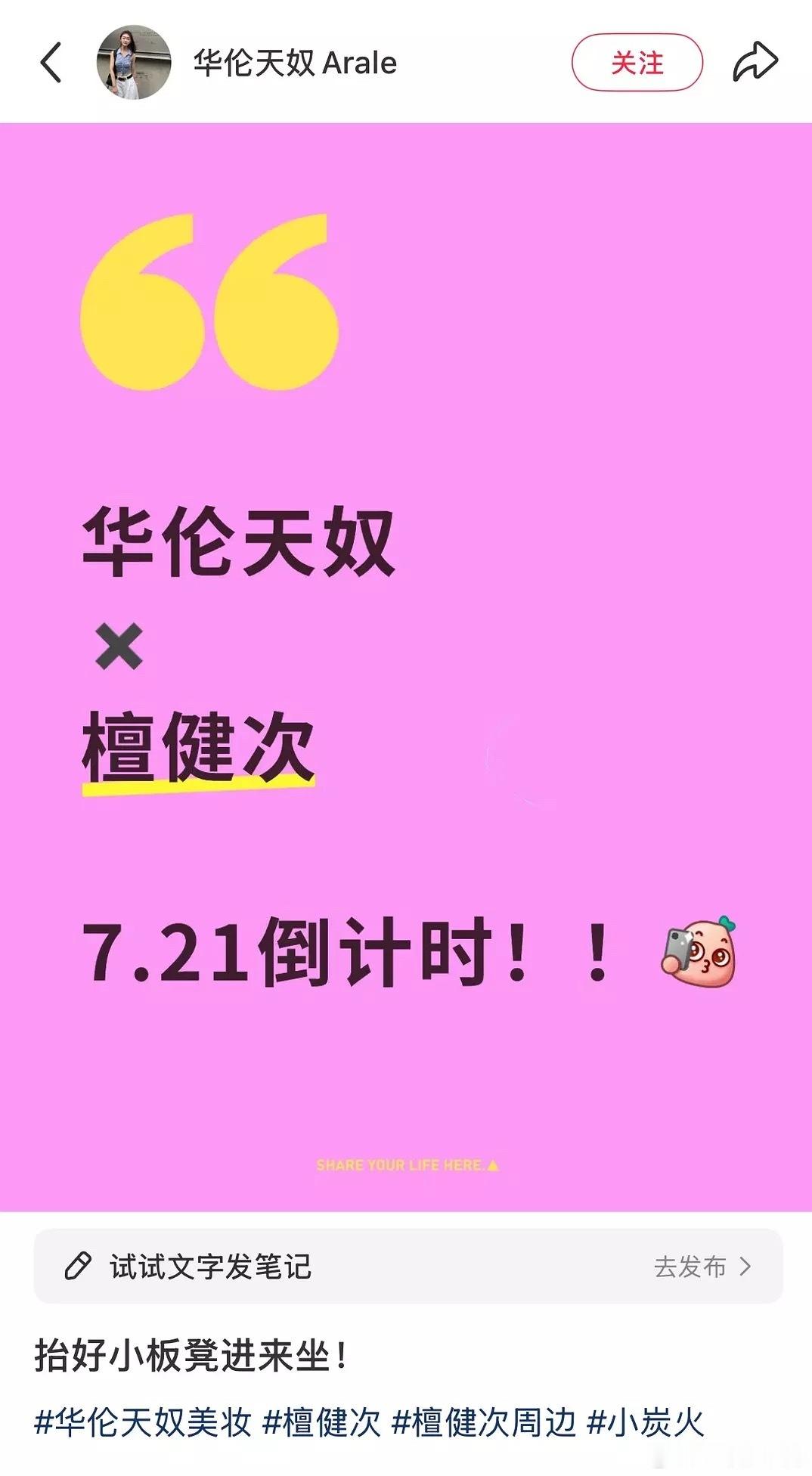 檀健次刚官宣了RV，Valentino就已经在排队要升title了！ ​​​