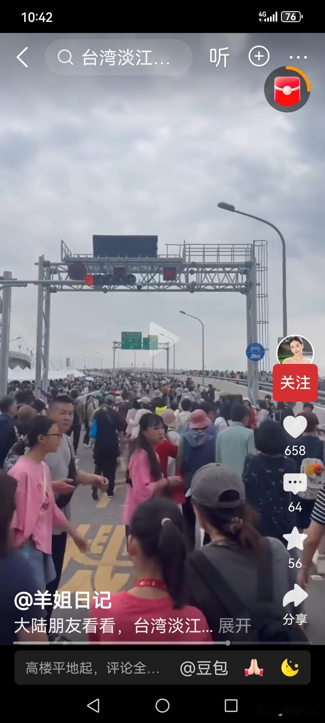 台湾淡江大桥即将合拢，规模好像不如南京五座大桥的任意一座，台湾近万人前往参观，可