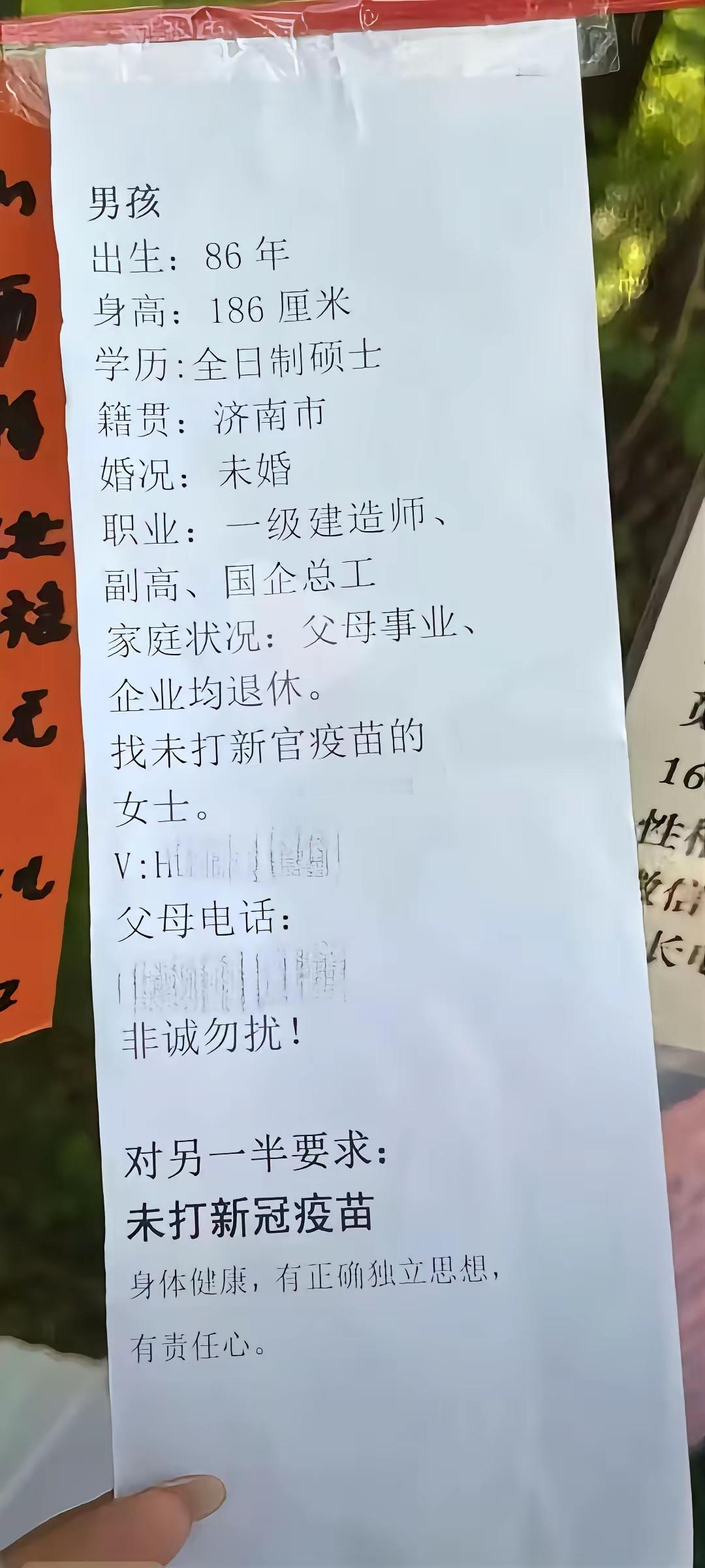 打没打新冠疫苗居然成了择偶的硬性条件 