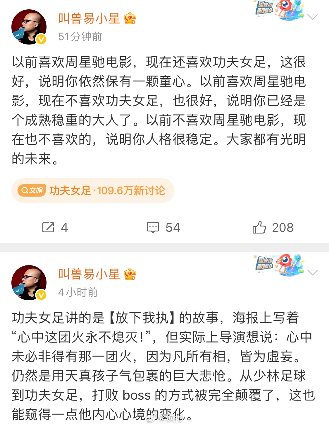 没毛病，世界是一直在运动的，事物是一直发展变化的，人也是一直在变的，星爷的内心也