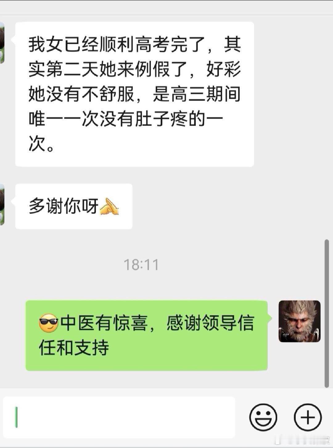 智打伪科普芋头讲临床 高考前才知道芋头会治疗痛经，经前针灸一次“预防”，顺便给孩