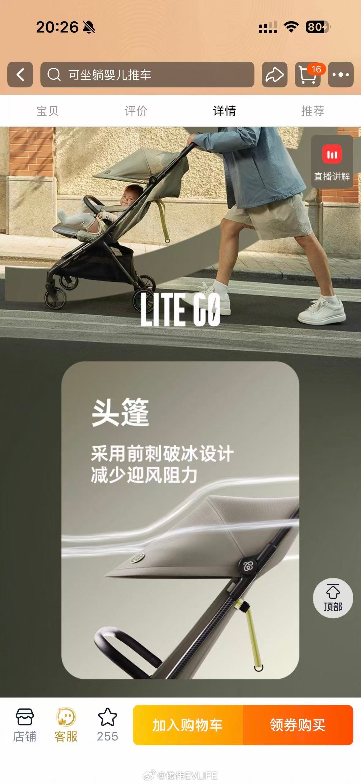 婴儿车都拿空气阻力来说事了