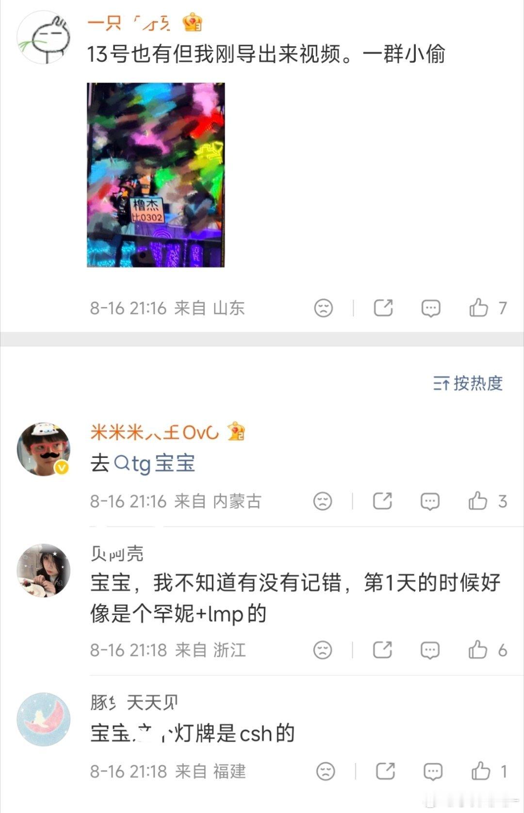 到҉处҉造҉/҉/҉💊҉王҉橹҉杰҉粉҉丝҉举҉蓝҉粉҉色҉饭҉撒҉牌҉ ҉不