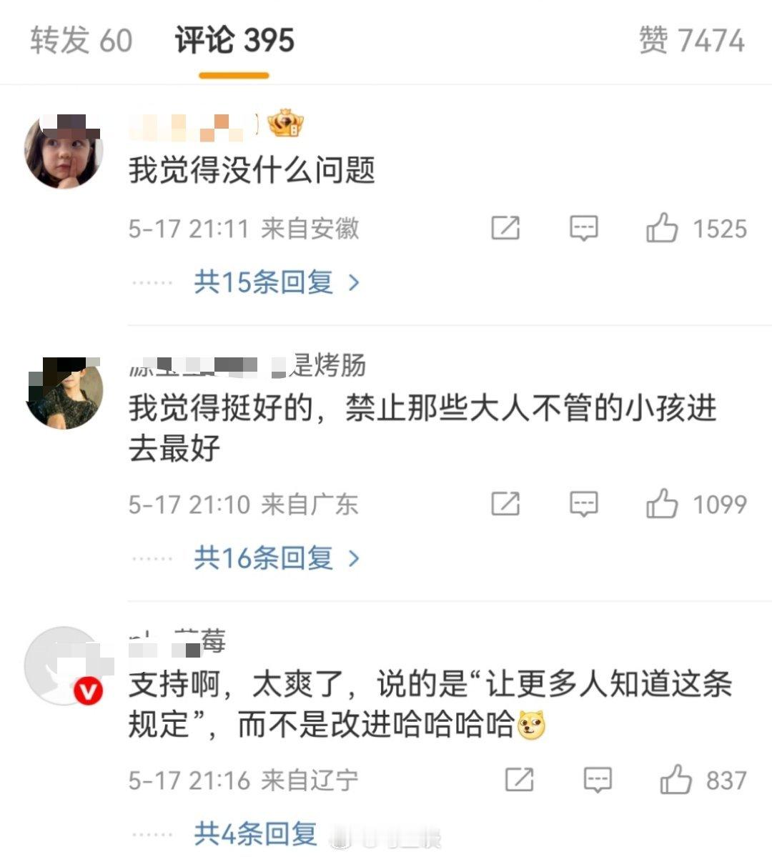 多方回应咖啡店禁止幼童入内 哎，本来不准备说了，看到评论区的恶臭实在忍不了！我换