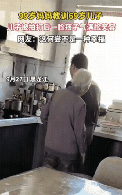 99岁的妈妈还能教训69岁的儿子，儿子还一脸孩子气地配合，这哪里是教训，分明是刻