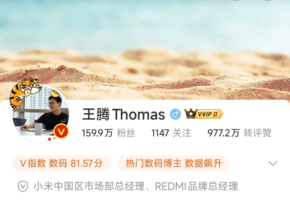果然大D之姿不是一句玩笑，腾总升职中国区市场部并且兼REDMI品牌总经理了，是今