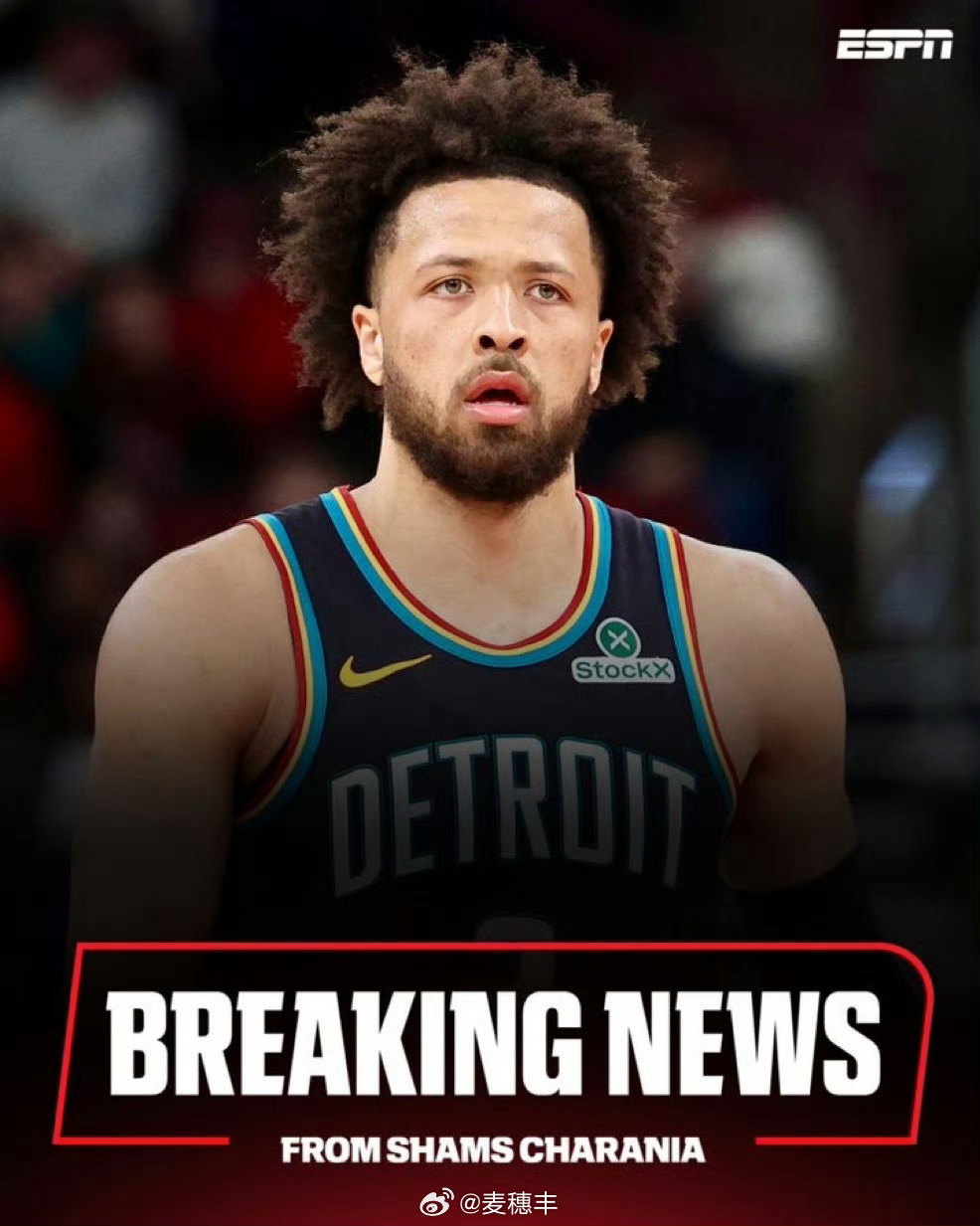 康宁汉姆这情况，活塞搞不好要被黑八。坎宁安气胸