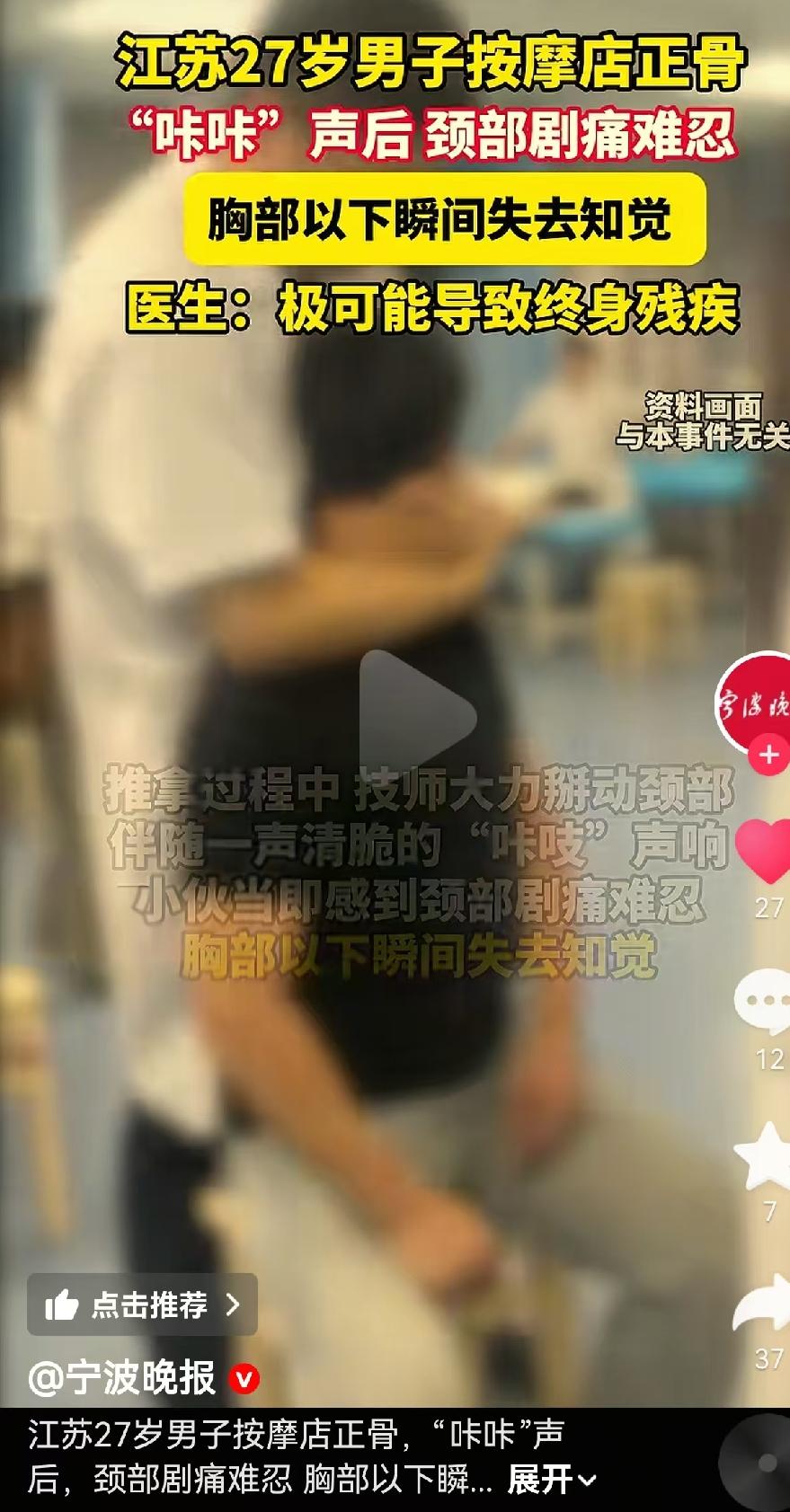路边的按摩店都别去了！前几天是一个杭州的小哥在按摩店去按摩，不但被绑了手脚，挨了