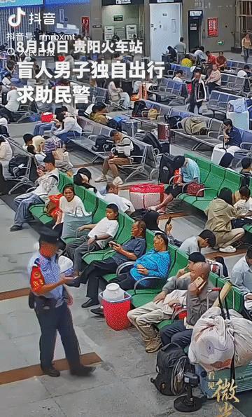 “被人民日报点赞了！”贵阳火车站，一位盲人大叔想取钱却不敢求助路人，直到民警赶来