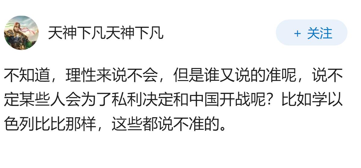 日本真的会发动战争吗？