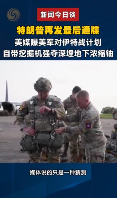 特朗普最近又在国际上投出了一枚重磅炸弹，再次向伊朗强硬施压，发出了赤裸裸的军事威