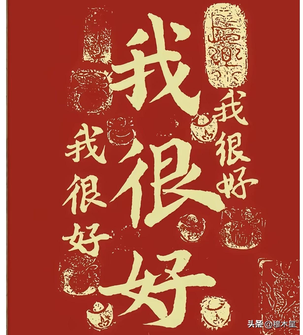 心态好真的太重要了。
人只有心态好，
状态和运气才会越来越好。
心是开阔的时候，