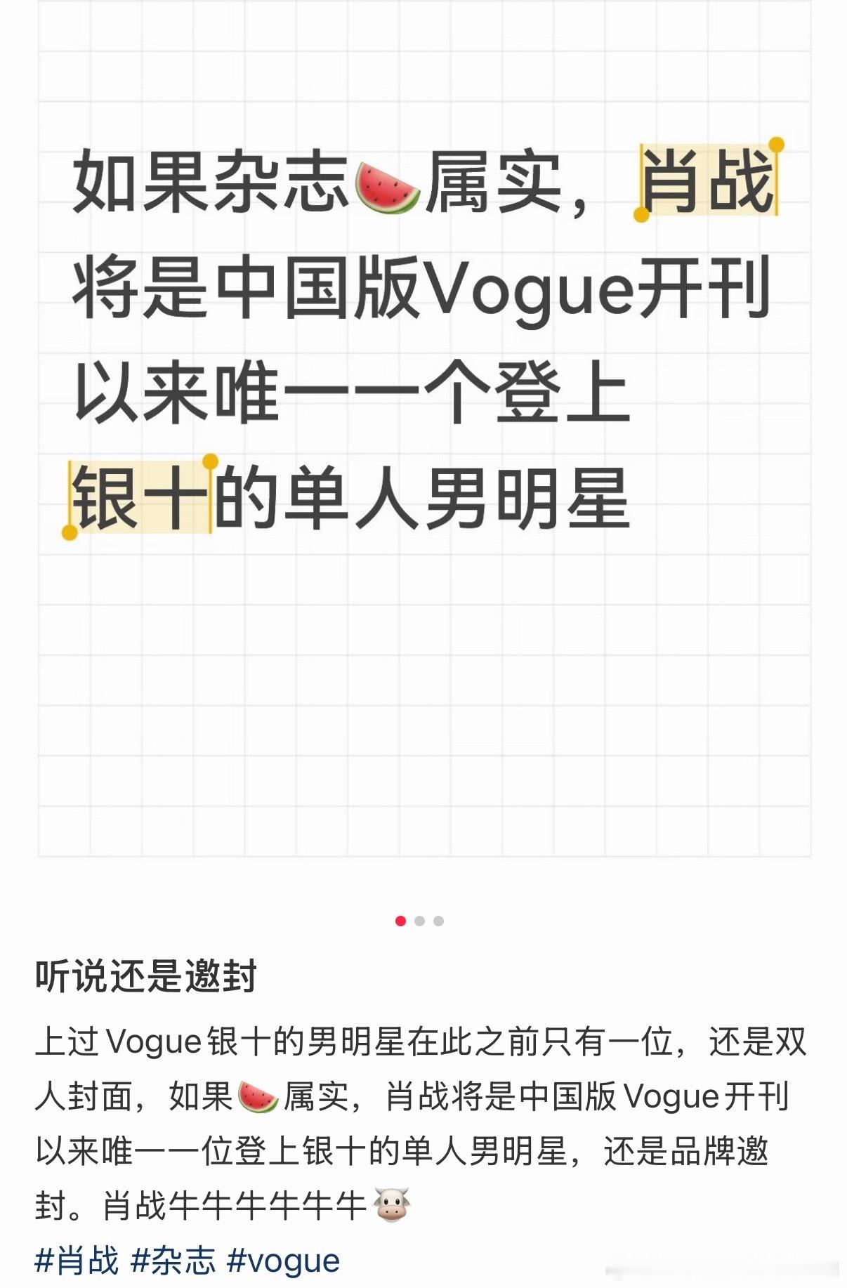 肖战银十待遇银十邀封，皇皇的很安心[嘻嘻]基操啦！ ​​​