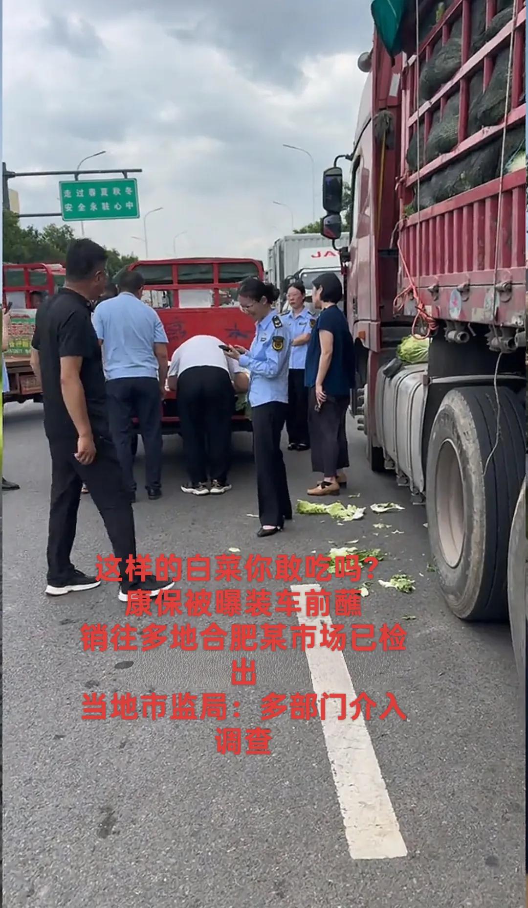 劲爆”毒白菜”目前流到你城市了吗？你吃了吗？咱们吃的最平常的菜，居然泡了甲醛。