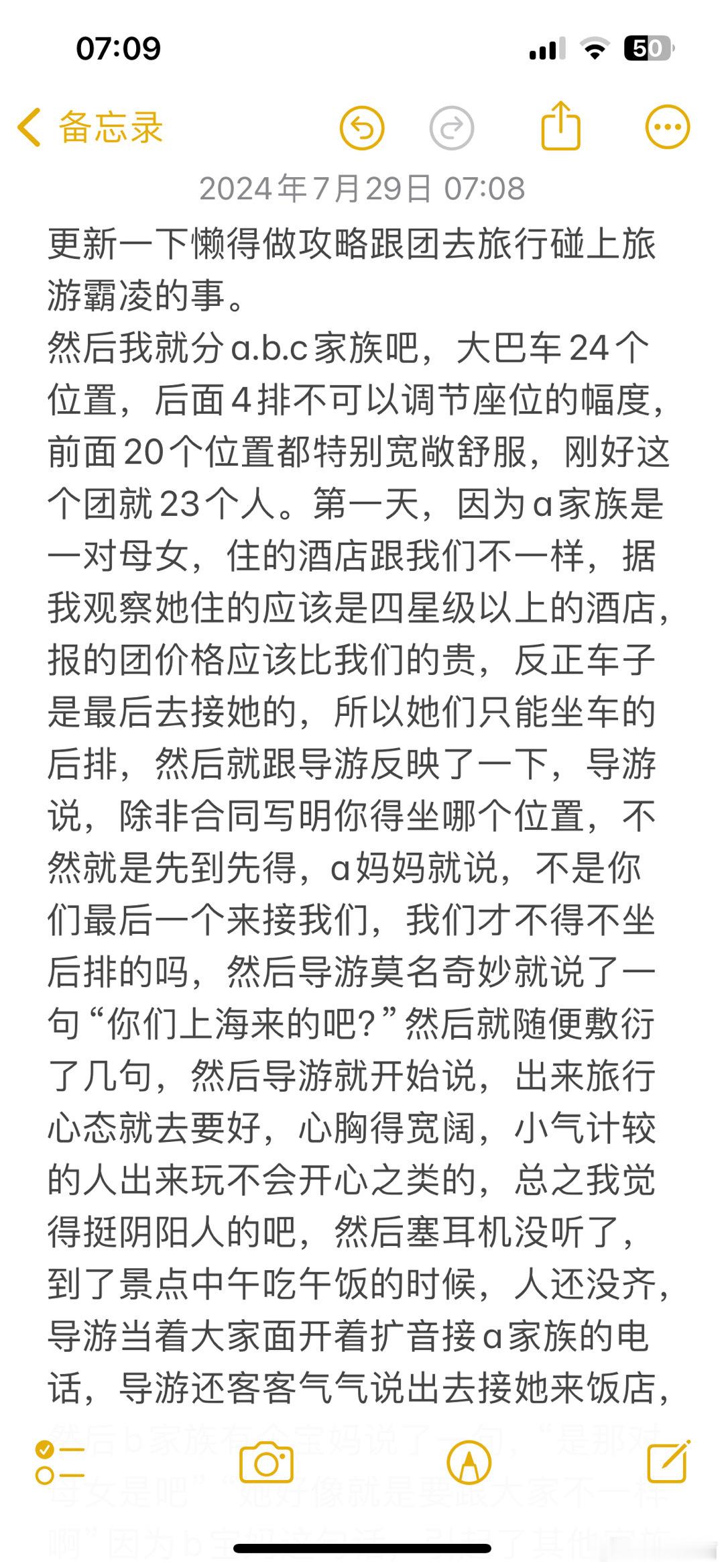 “我想投稿一下旅游霸凌的体验，虚伪的人性真的可怕！” ​​​