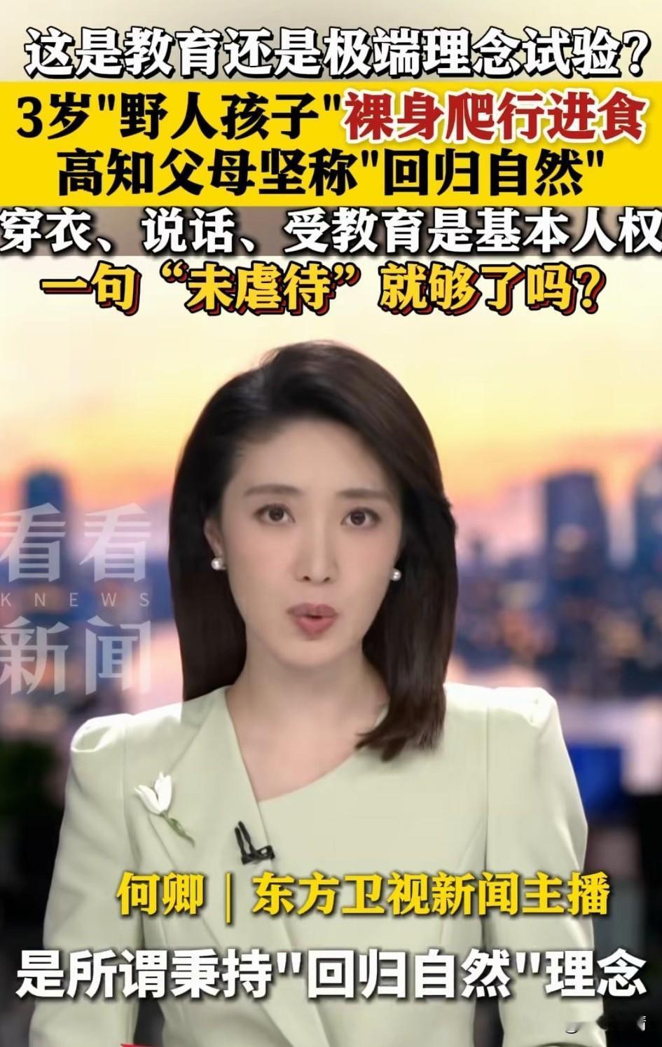 四川惊现野孩子，
网友在四川某高速路段发现野孩子，
全身赤裸用四肢体爬行走路，