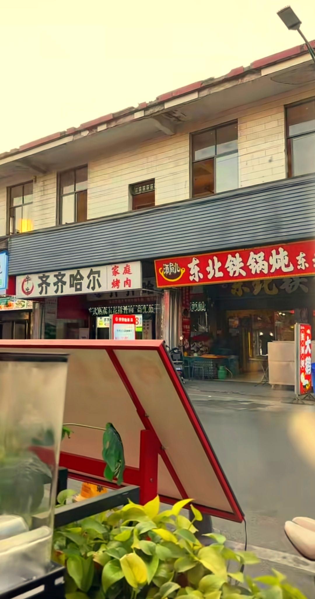 出门游玩我在上海吃到鸡西刀削面，在杭州吃到鹤岗小串。在广州我发现街道上都是齐齐哈