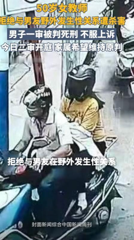50岁大姐拒绝男友在野外发生关系的无理要求被杀害，凶手却在狱里养得白白胖胖。
 