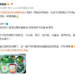 ​​关晓彤新的一周的健康餐关晓彤完成下flag关晓彤今日健康餐太治愈！彩虹蔬果+