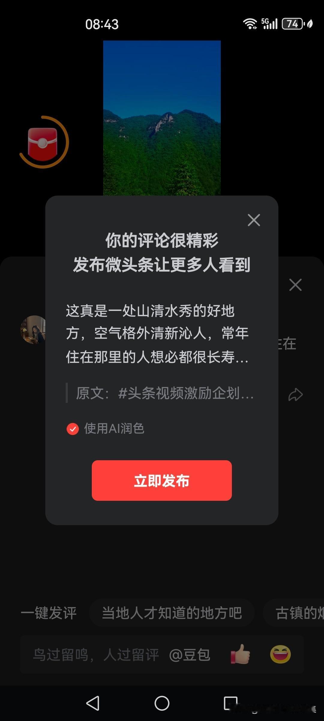 这真是一处山清水秀的好地方，空气格外清新沁人，常年住在那里的人想必都很长寿[赞]
