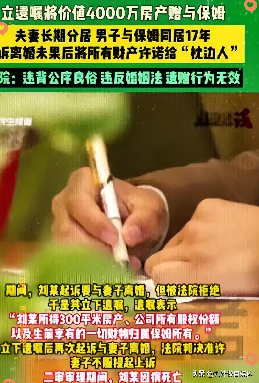 “当小三的下场！”广东深圳，一男子与保姆同居17年，妻子始终不肯离婚，结果男子非