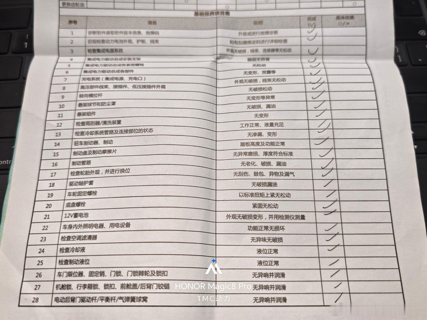 铂智7参加3个月的首检，检查非常细致，项目也非常清晰，以后每年1万公里的常规保养