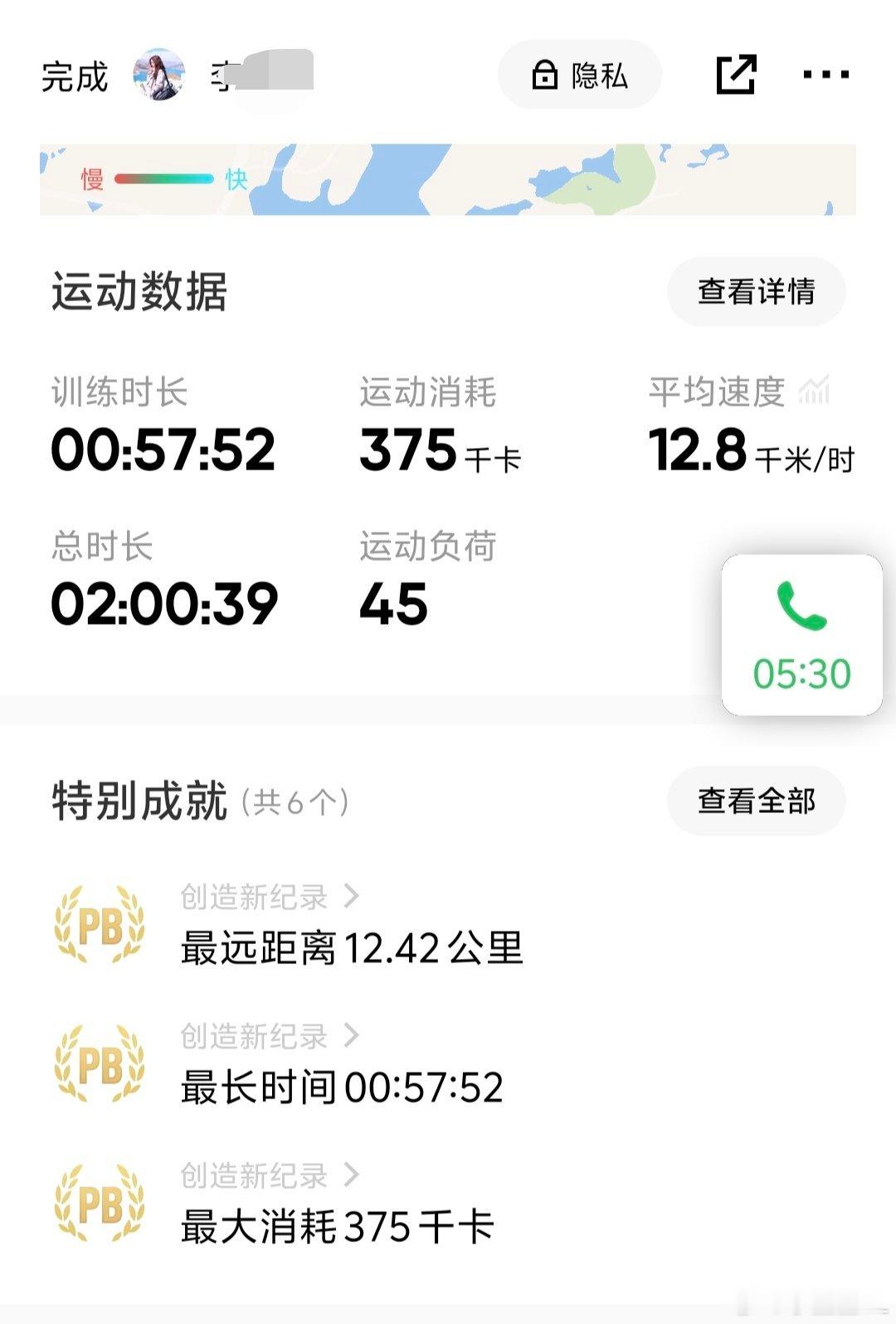 骑行第三天打卡！你们觉得我能不能坚持30天？快给我打打气吧！！ 