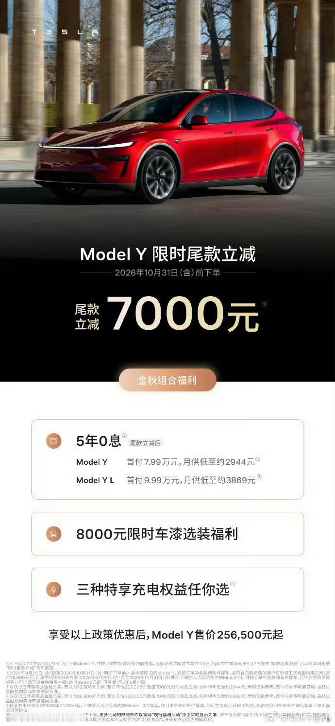 特斯拉9月第二降！Model Y减7000，但廉价版Model 3马上来，现在冲