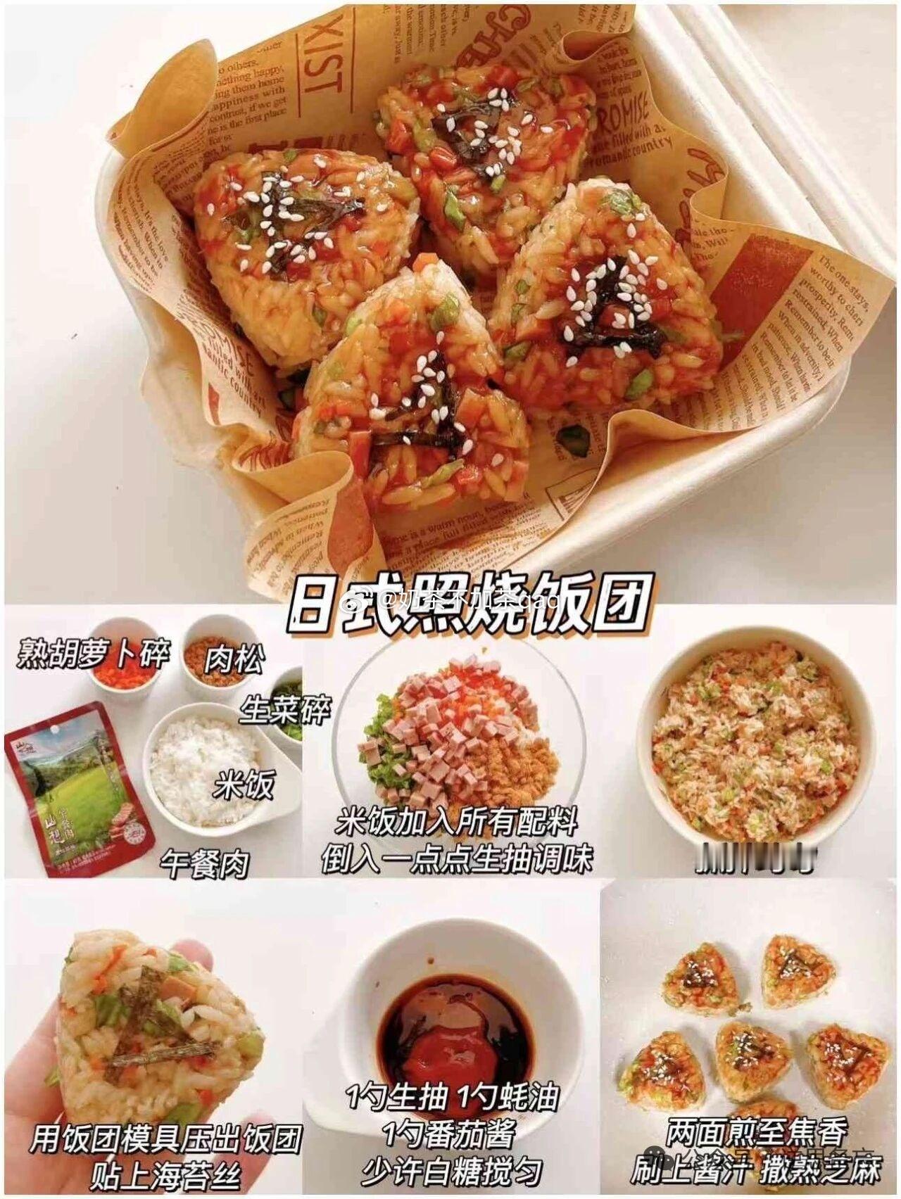 深夜食堂[干饭人][干饭人][干饭人]🍳今日菜单：97碗香喷喷的米饭（包含重新