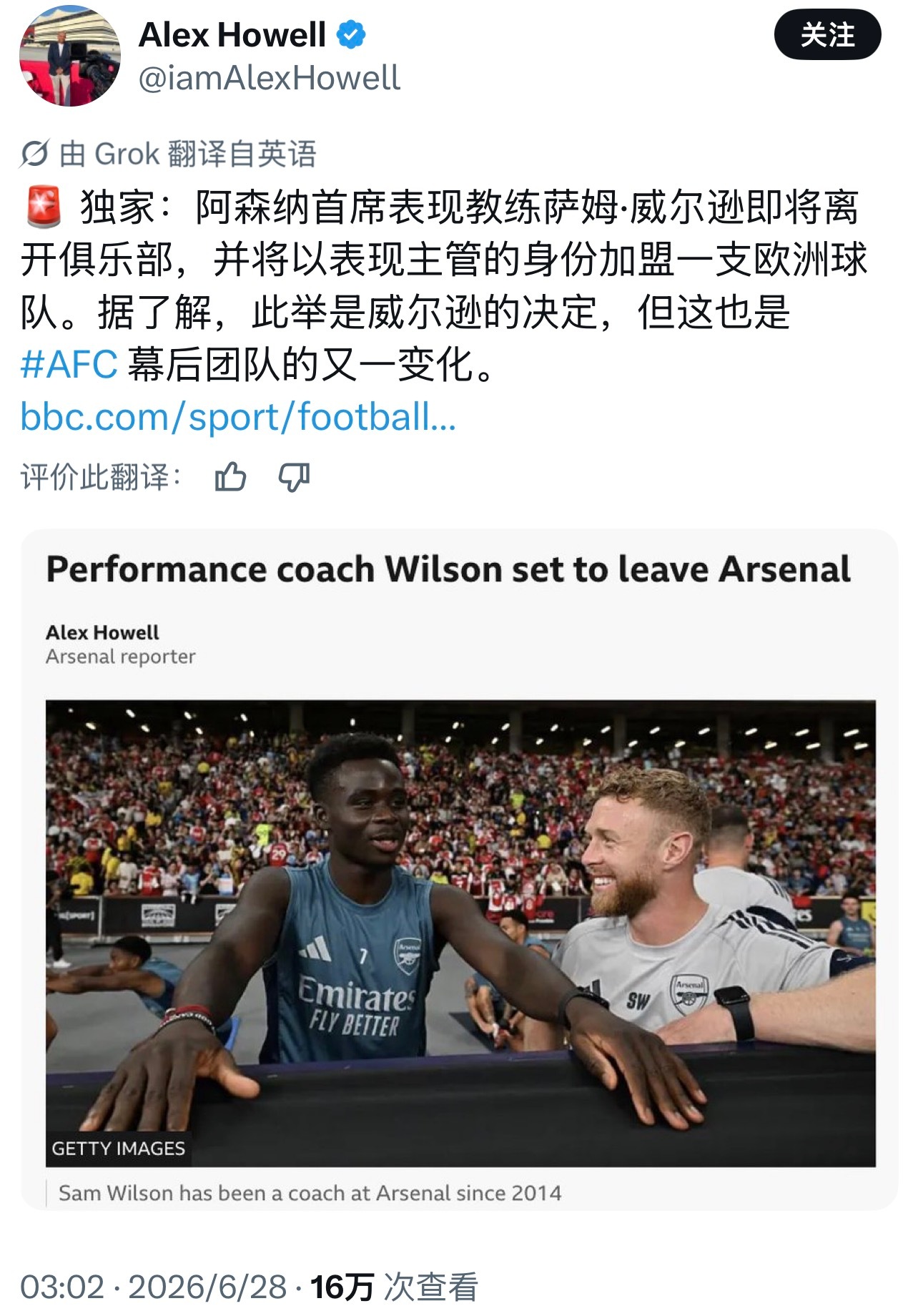 阿森纳 SW也是经常能在转播镜头上看到的，祝他未来顺利