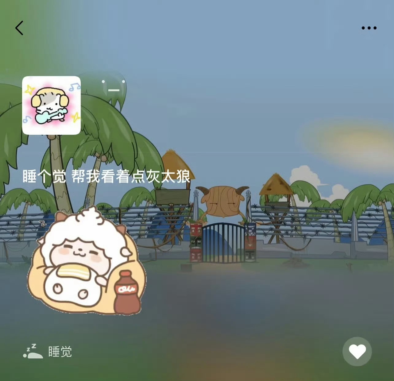 在微信状态养只懒羊羊还是网友会玩啊[允悲]，我估计微信状态的开发者都没想到还可以