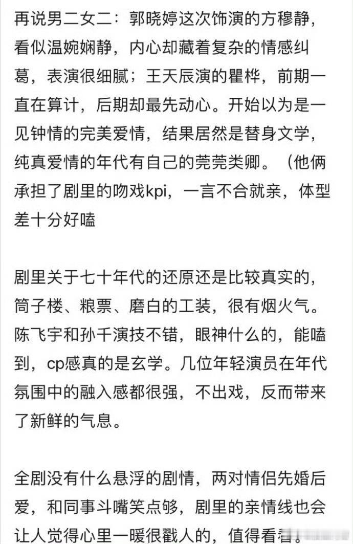 陈飞宇 孙千《纯真年代的爱情》看片repo 