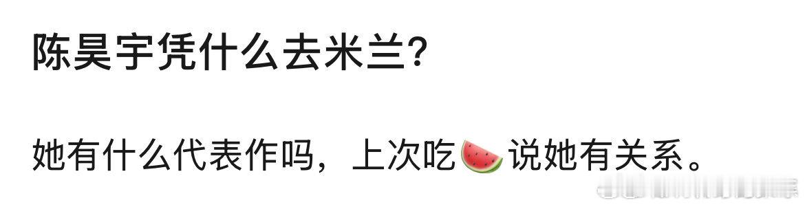 就凭陈昊宇是浪姐总冠军，从一个素人成长起来的，唱歌好听，颜值好身材身高都没得说，