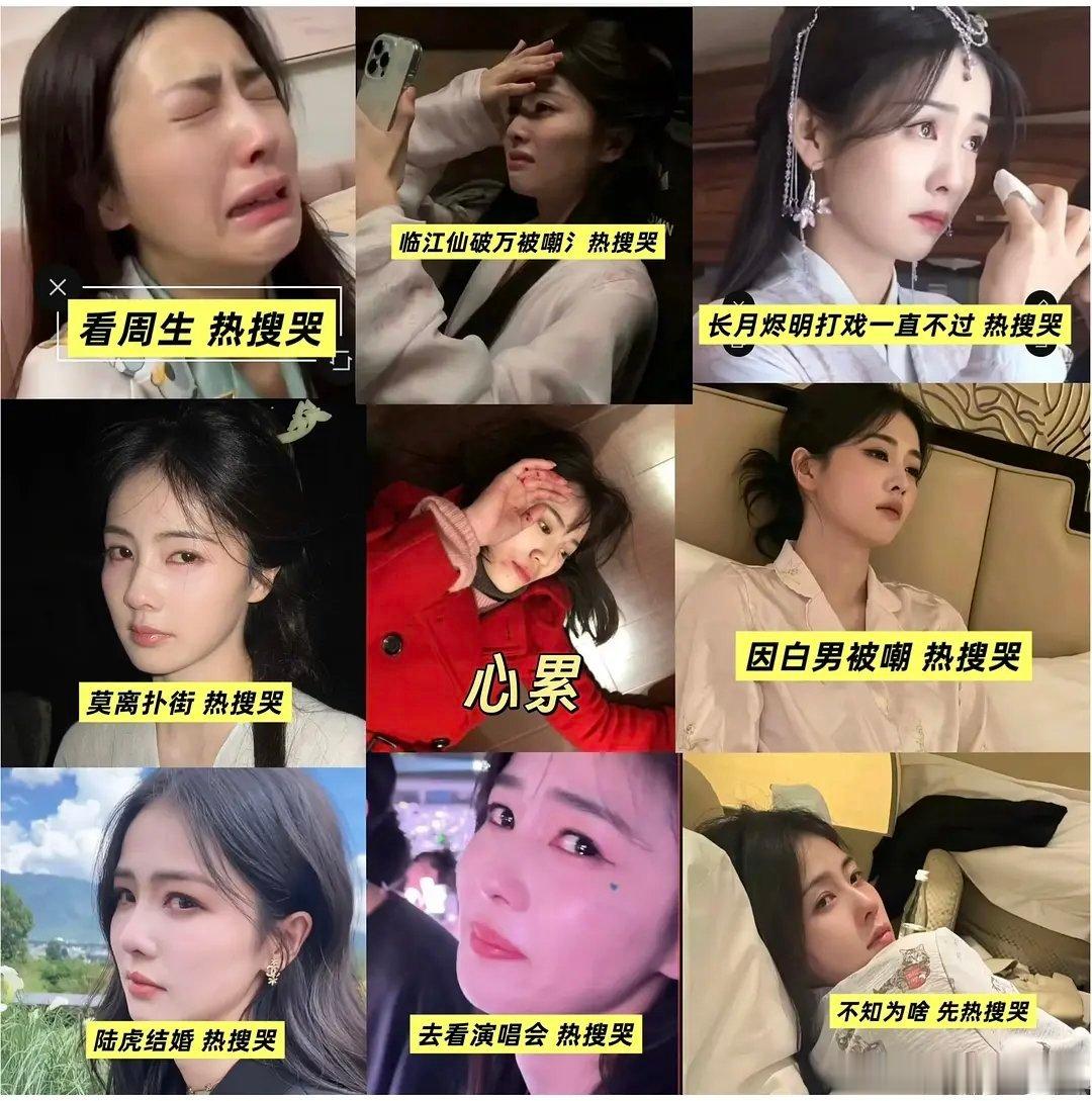 白鹿哭肿了“太娘了”“我本人也比较排斥娘的东西” 