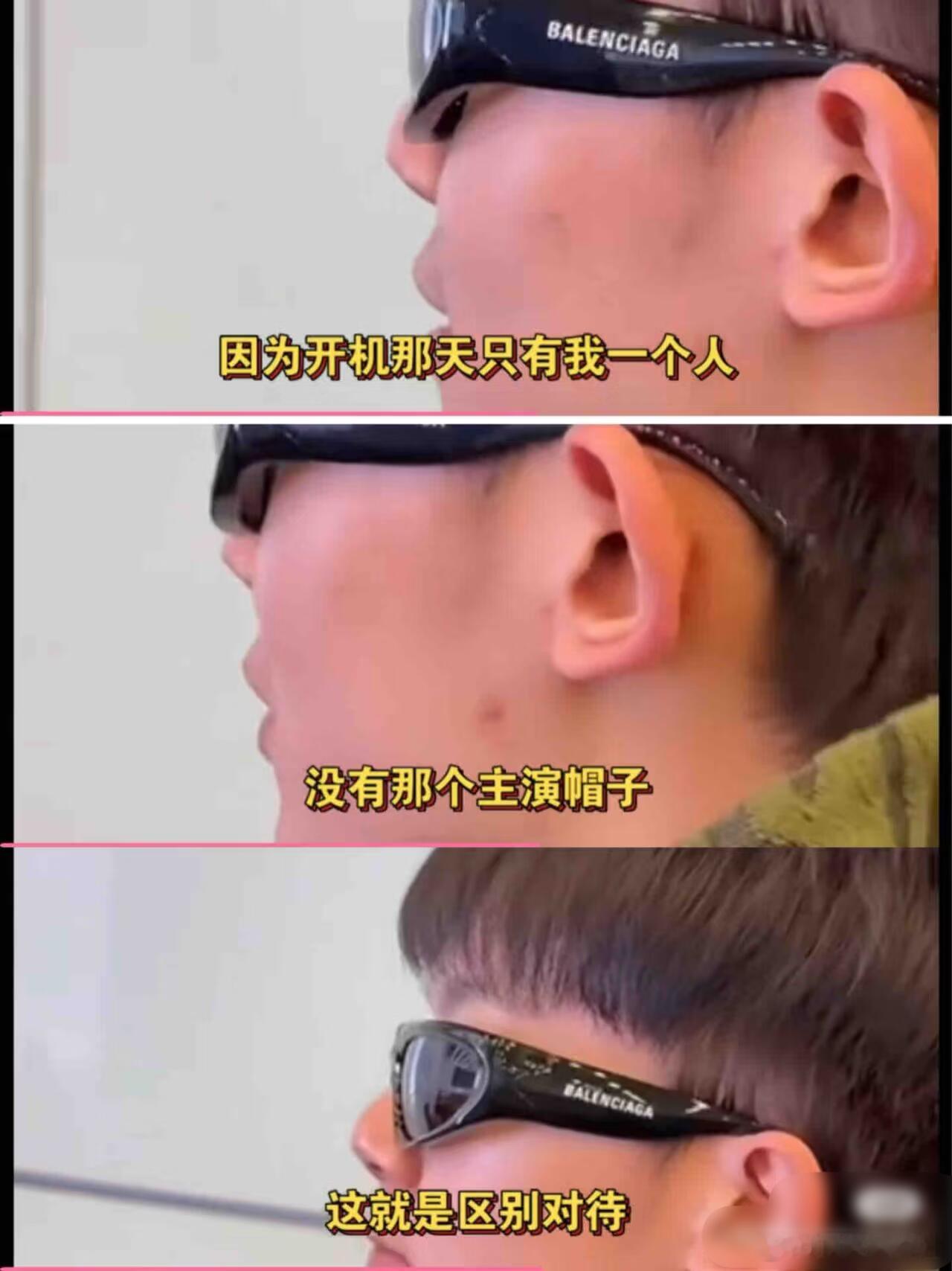 李明德三人行主演帽子拿在手里 《三人行》剧组工作群爆出开机三件套需要自己去领的，