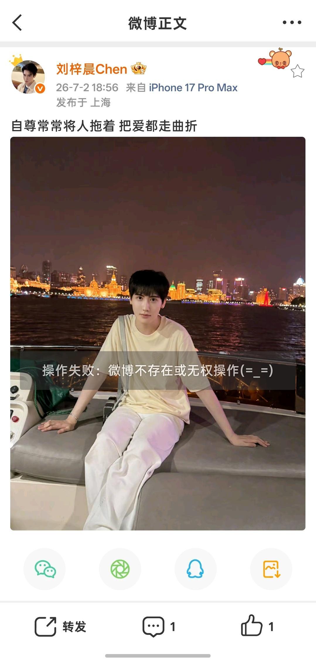 我截图了 