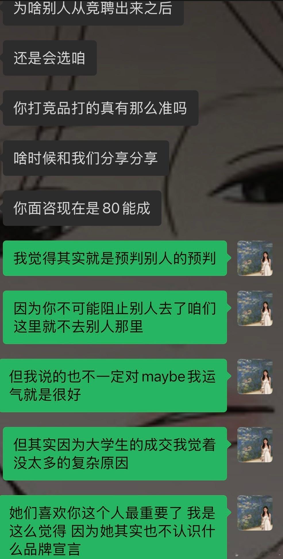 我都不好意思说 我正处在一个连这个项目竞品都有哪些都不知道的这么一个阶段