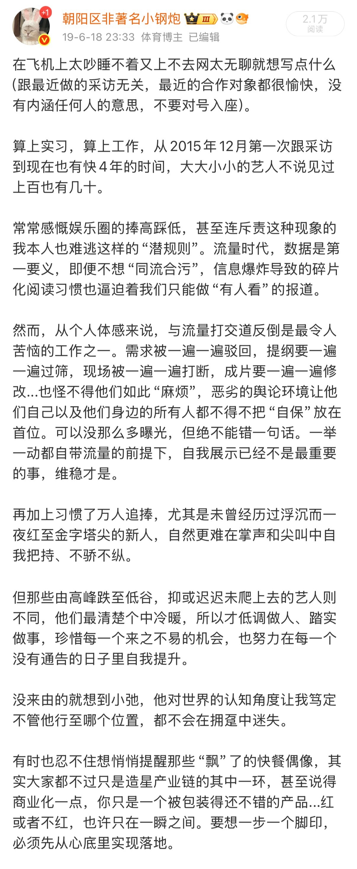 最近发《盛世天下》发得有点多，想起小弛也在里面演了个挺重要的角色。搜了搜自己之前